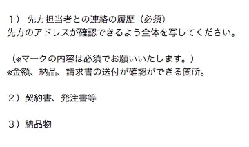 フリーナンスのメールその1