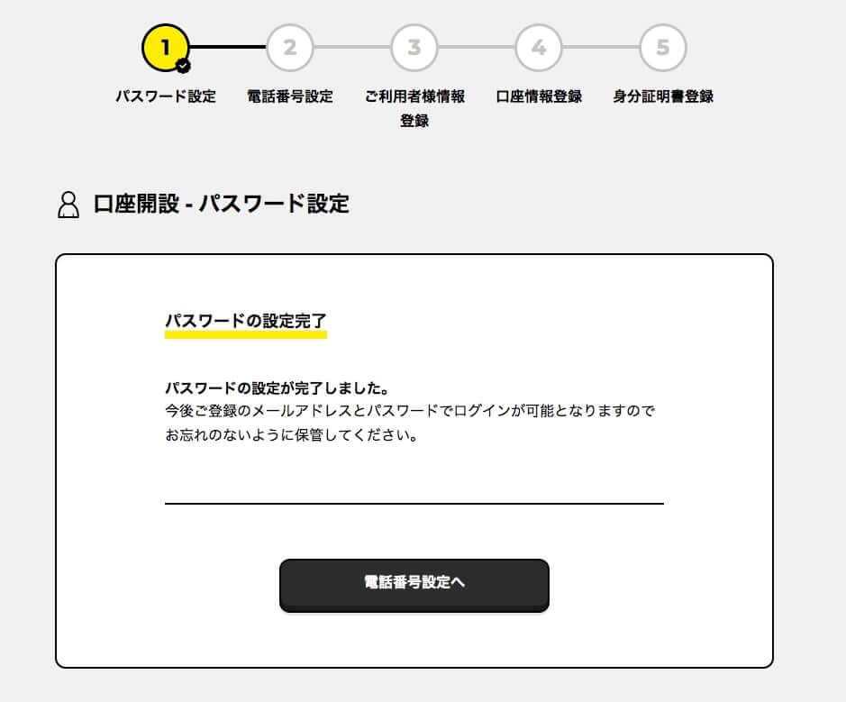 FREENANCE(フリーナンス)の評判・使い方1