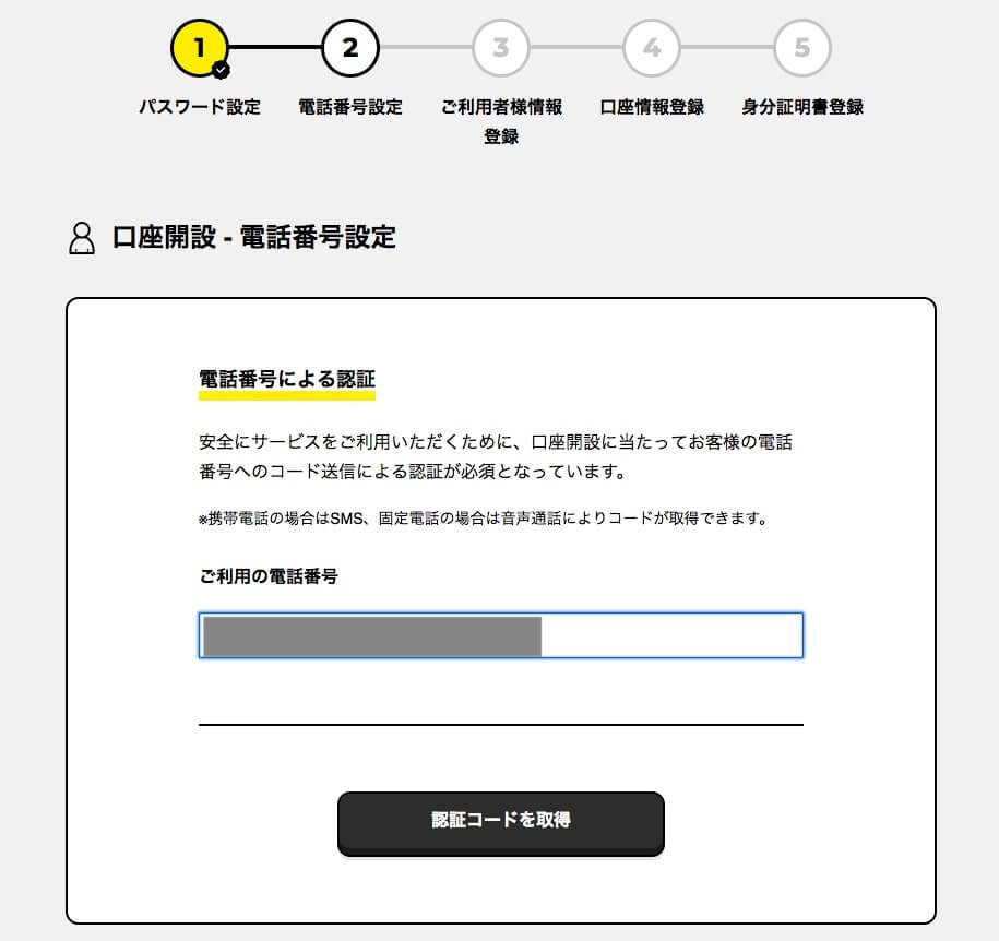 FREENANCE(フリーナンス)の評判・使い方2