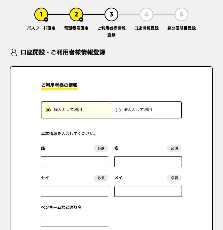 FREENANCE(フリーナンス)の評判・使い方3