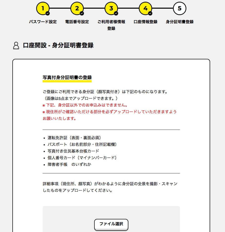 FREENANCE(フリーナンス)の評判・使い方4