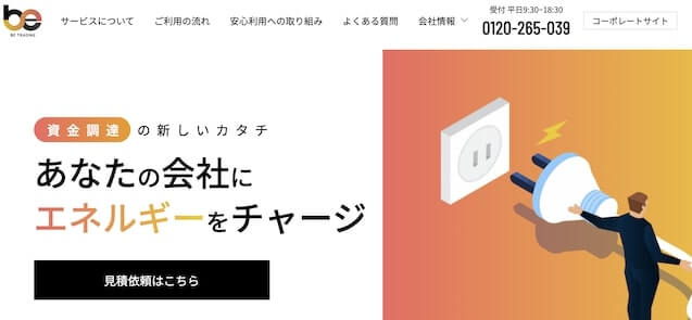 ビートレーディング 会社HP