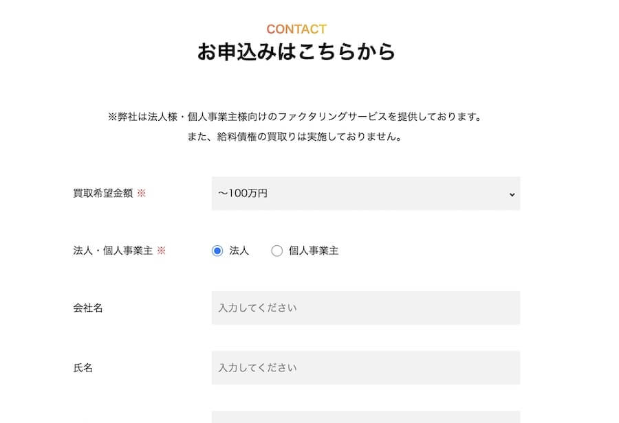 ビートレーディング 問い合わせ