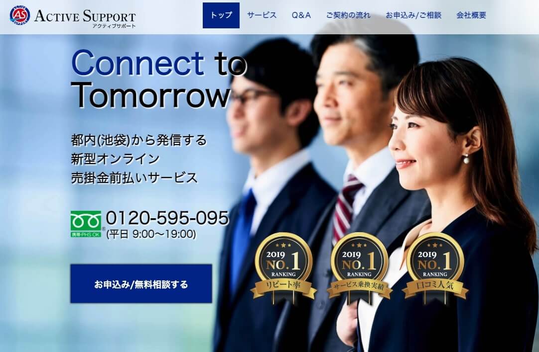 ququmo アクティブサポート HP