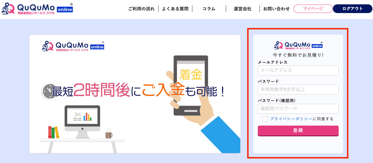 QuQumo ククモ　メール1