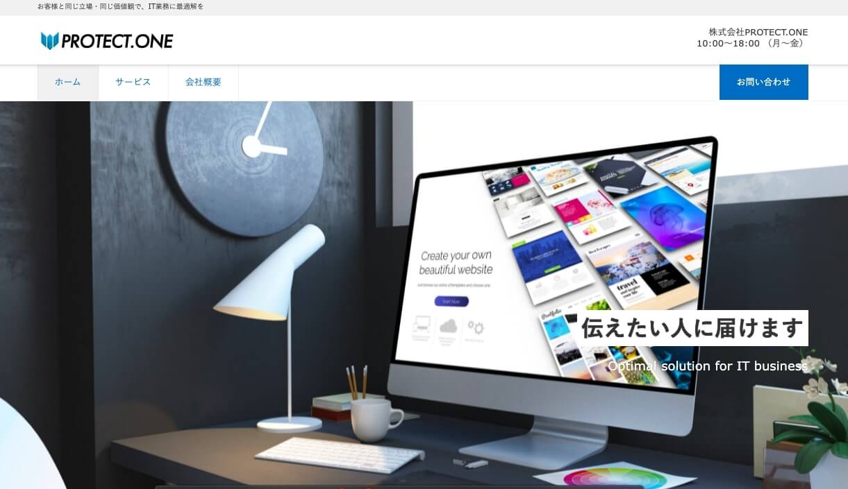 株式会社PROTECT.ONE ファクタリング
