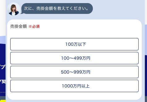 プロテクト・ワン 無料診断