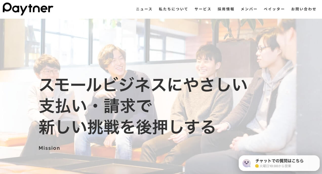 ペイトナー株式会社(旧yup株式会社)