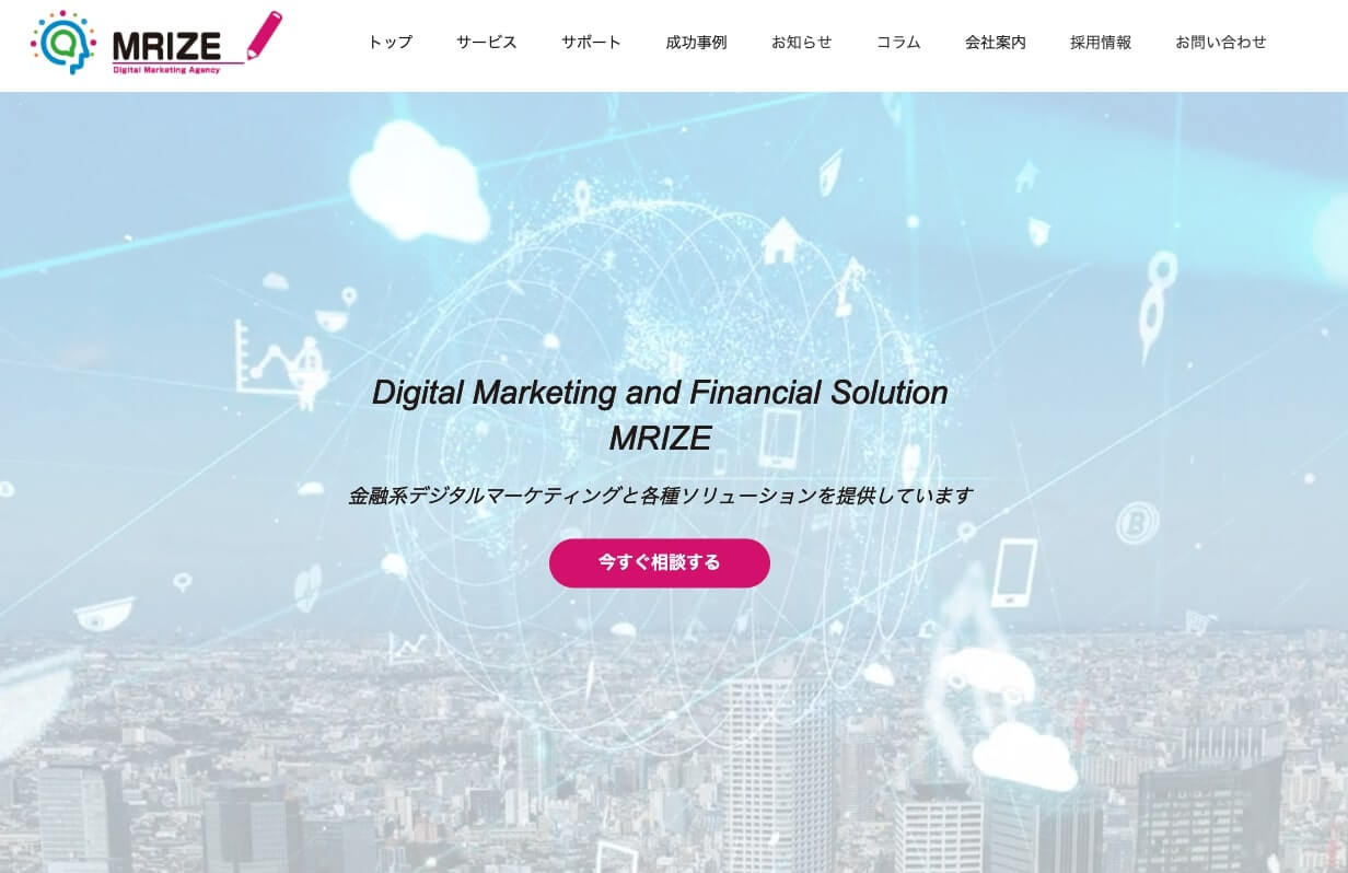 株式会社エムライズ ファクタリング