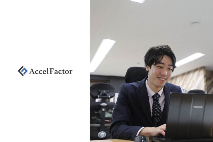 アクセルファクター 取材