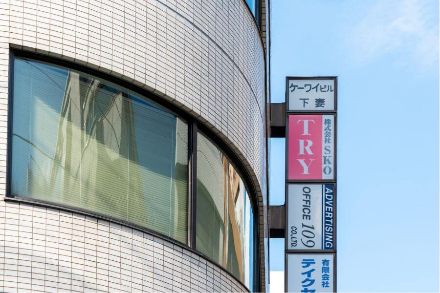 ファクタリングのトライ オフィス外観