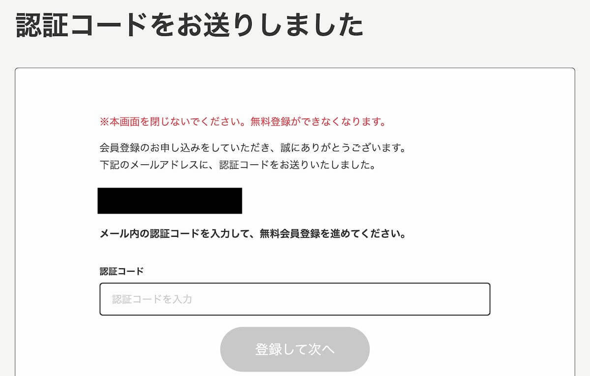 labol ラボル 認証コード