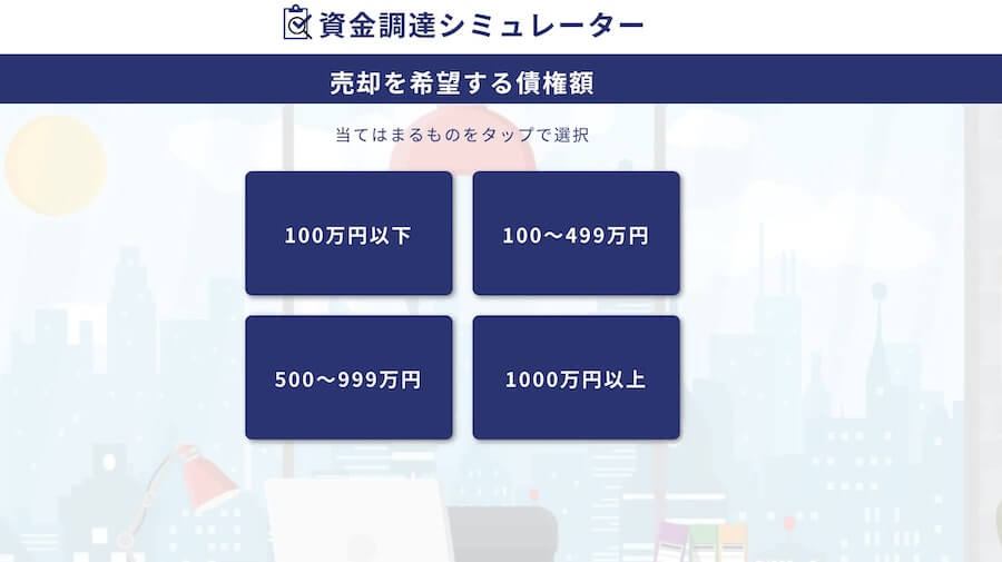 ベストファクター 簡易シミュレーション