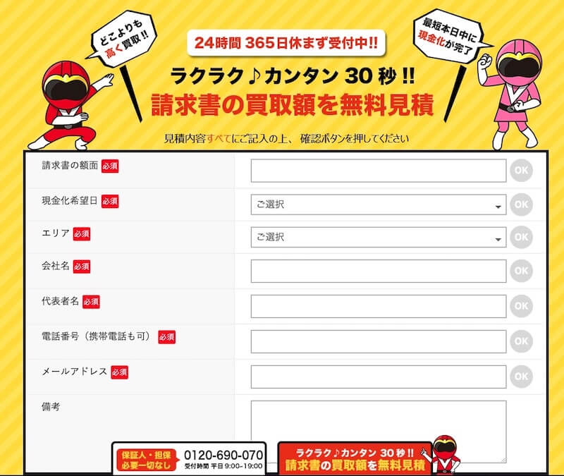 ファクターズ 利用手順1