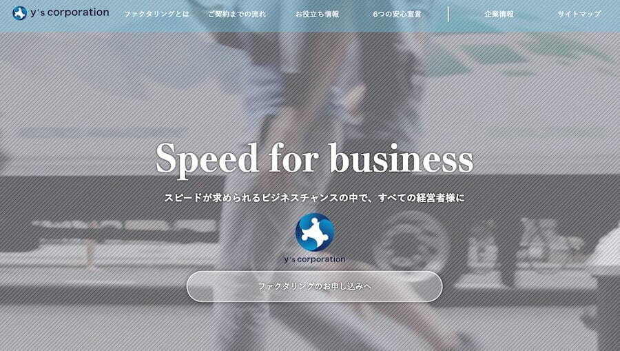 ワイズコーポレーション 会社HP