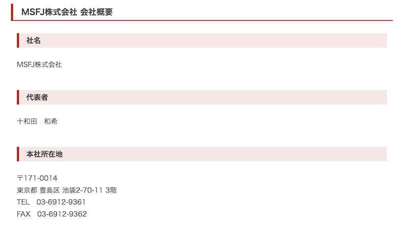 MSFJ 会社概要