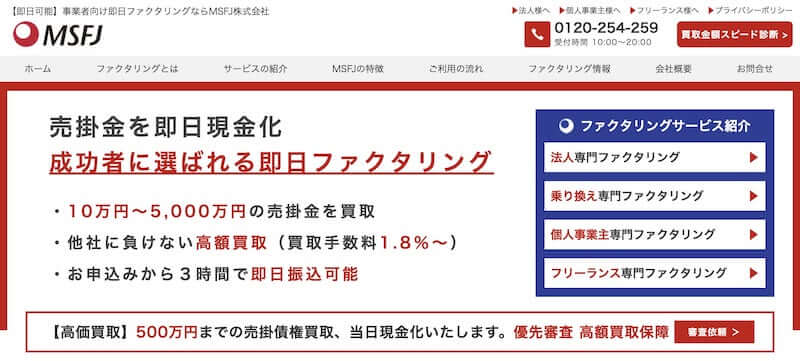 MSFJ サービスTOP
