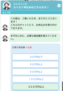 BIZパートナー チャットボット