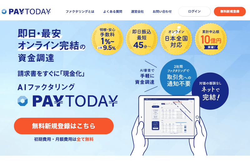 PAYTODAY