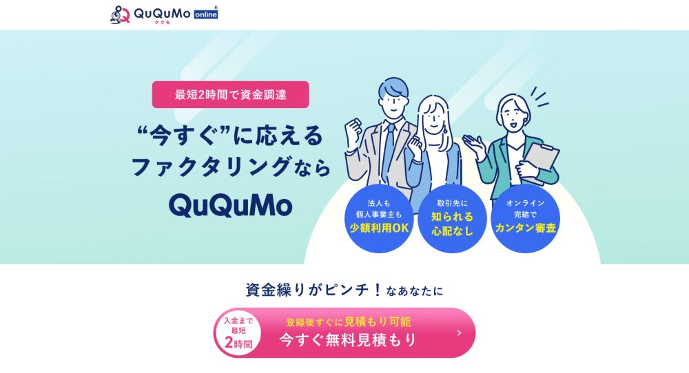 ququmo
