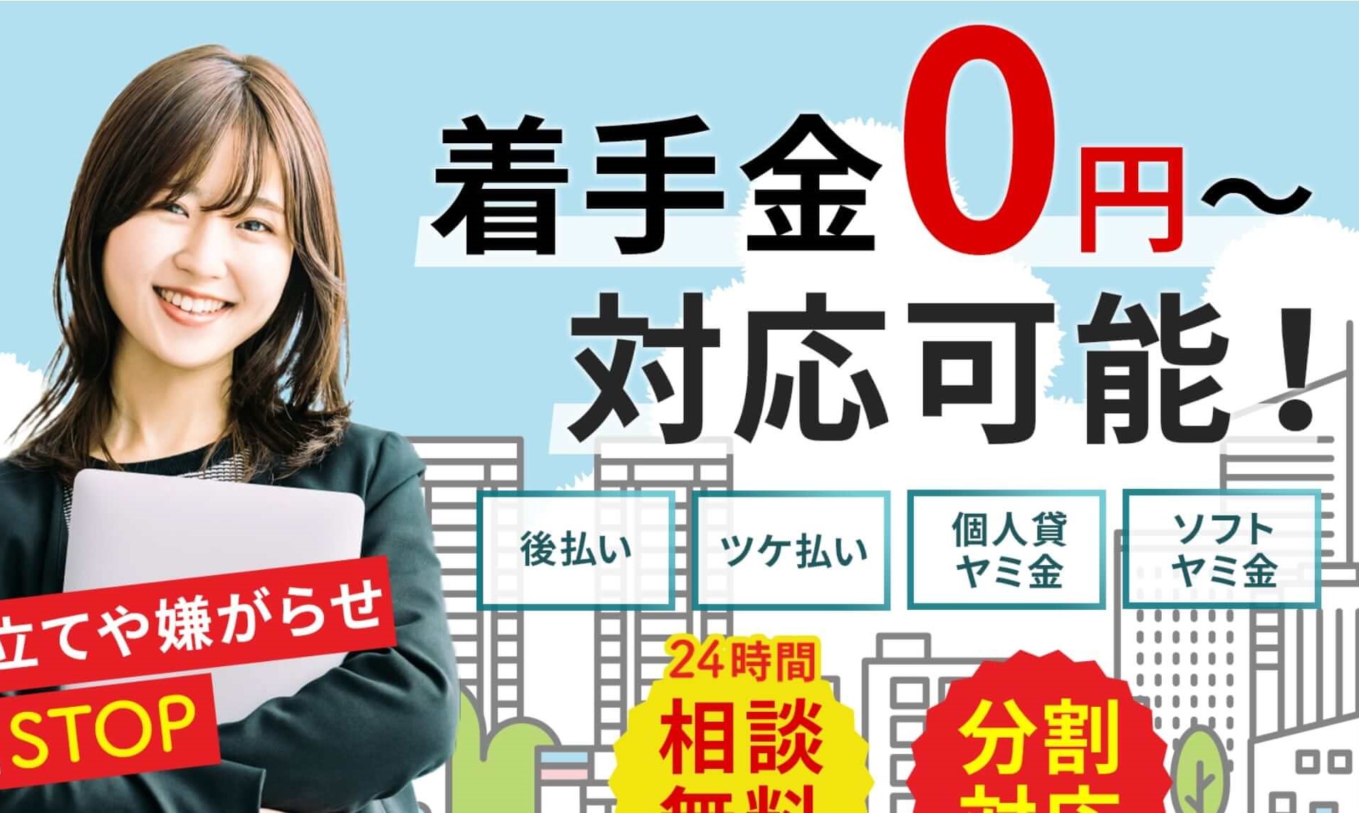 SAO司法書士法人 ファクタリング