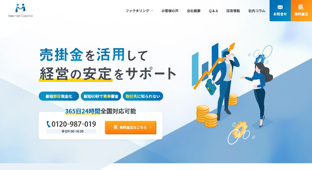 メンターキャピタル
